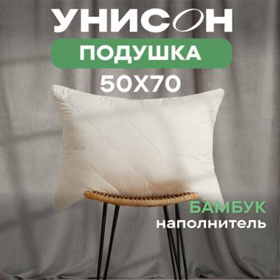 Подушка 50х70 бамбук Creative – фото 3