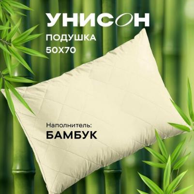 Подушка 50х70 бамбук Creative