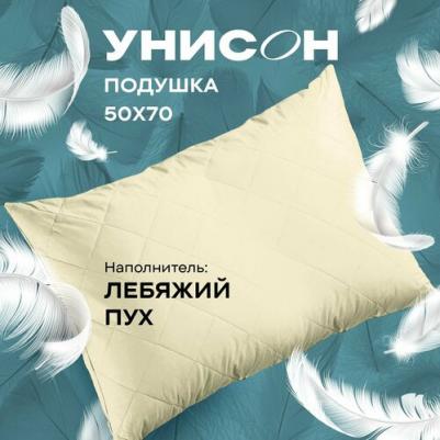Подушка 50х70 лебяжий пух Creative – фото 4