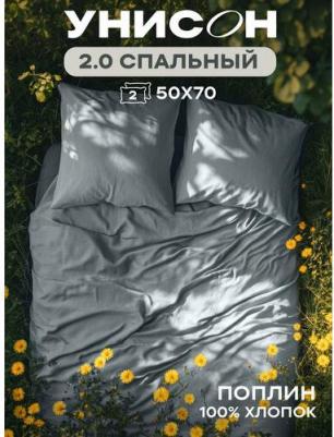 Постельное белье 2 спальное, Поплин, нав. 50х70, Denim (Unicolor) – фото 1