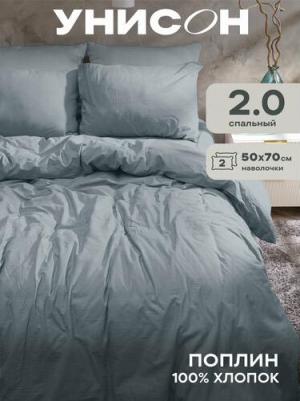 Постельное белье 2 спальное, Поплин, нав. 50х70, Denim (Unicolor) – фото 2
