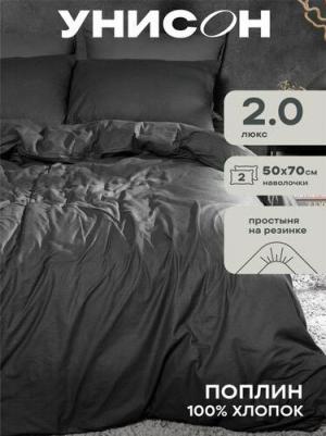 Постельное белье 2 спальное, Поплин, нав. 50х70, на резинке, Onyx – фото 3
