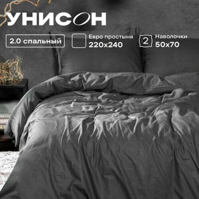 Постельное белье 2 спальное, Поплин, нав. 50х70, Onyx (Unicolor) – фото 7