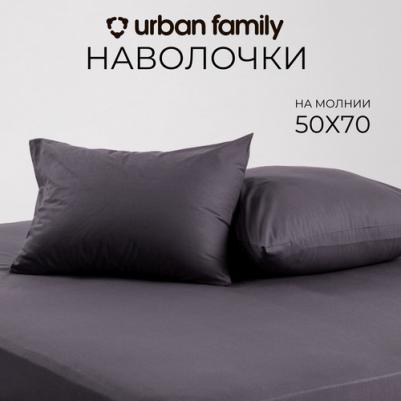 Комплект наволочек Графит, черный, 50х70 – фото 4