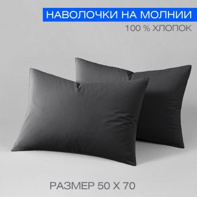 Комплект наволочек Графит, черный, 50х70 – фото 7