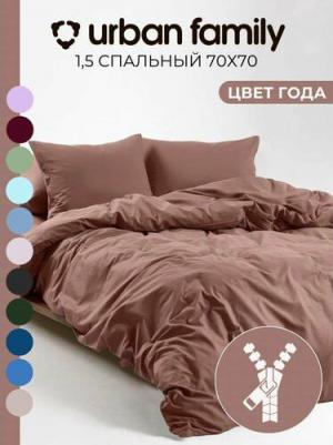 Постельное белье на молнии однотонное, Mousse, 1.5-спальное, наволочки на молнии 70х70, 100% хлопок, перкаль – фото 1