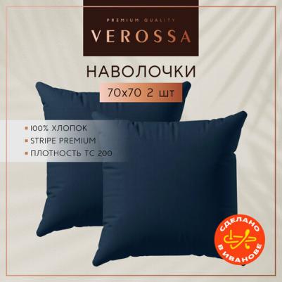 Набор Наволочек Сатин 70х70 Twilight blue, хлопок 100%, сатин, темно синий – фото 2