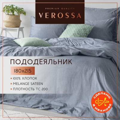 Пододеяльник 2сп 180х215 см, меланж, 130г/м2, Indigo 776124 – фото 2