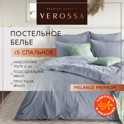 Постельное белье 1,5сп меланж (нав. 70х70 2 шт.), Indigo 775845 – фото 3