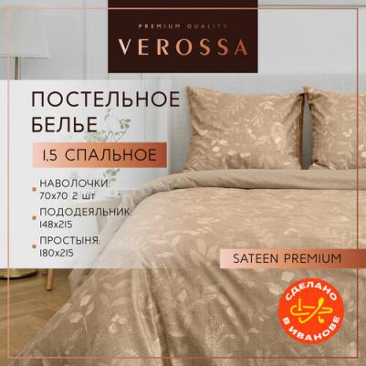 Постельное белье 1,5СП Weightless, сатин, наволочки 70х70см 100% хлопок – фото 2