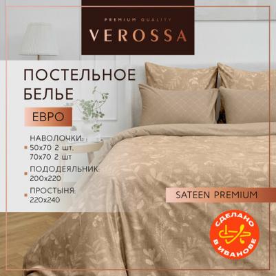 Постельное белье Weightless (евро, сатин)