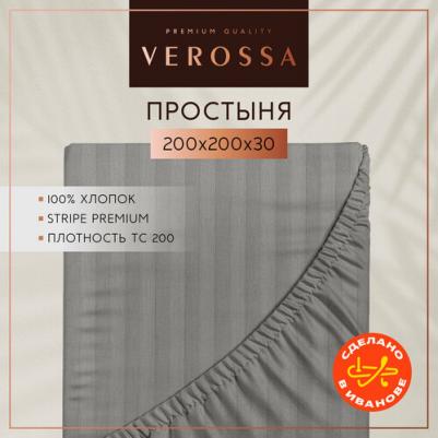 Простыня на резинке 200х200х20 см страйп-сатин Stripe (784525) – фото 4