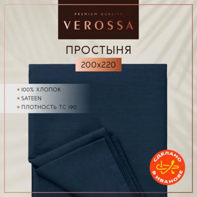 Простыня Сатин 200х220 Twilight blue, сатин, хлопок 100%, 780681 – фото 6