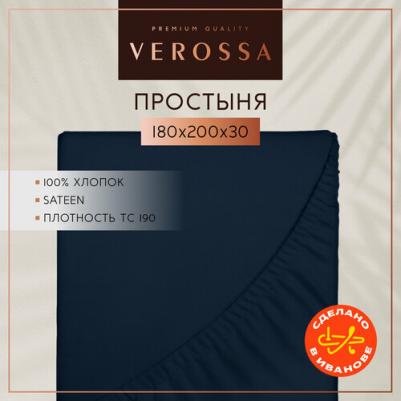 Простыня Сатин На Резинке 180х200 борт 30см Twilight blue, хлопок 100%, 780693 – фото 1