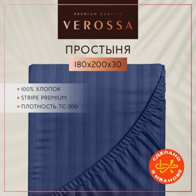 Простыня Stripe На Резинке 180х200 борт 30см Indigo, хлопок 100%, 784518 – фото 6