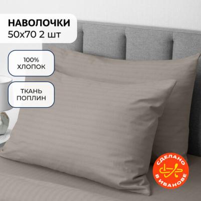 Наволочка Coffee cream в ассортименте 50х70 см поплин 105 г/кв.м – фото 3