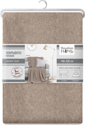 Покрывало рогожка 140x220 cм светло-коричневое