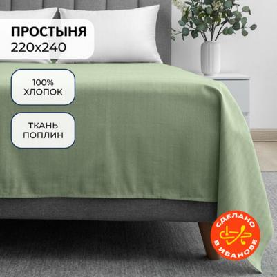 Простыня на резинке, 140х200 см – фото 1