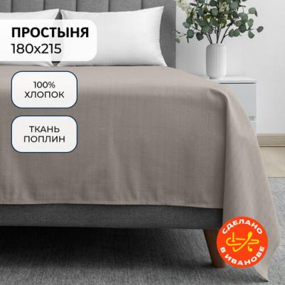 Простыня Страйп-дизайн поплин 180 х 215 см Coffee cream – фото 2