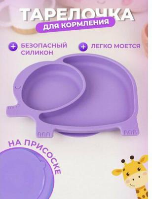 Тарелка детская силиконовая на присоске с секциями "Слоник", детская посуда мягкая, небьющаяся для малышей, для прикорма – фото 4