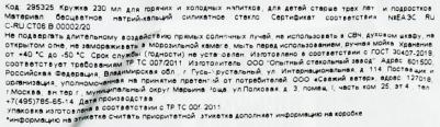 Кружка Леди Баг и Супер Кот Комиксы в подарочной упаковке 230 мл – фото 3