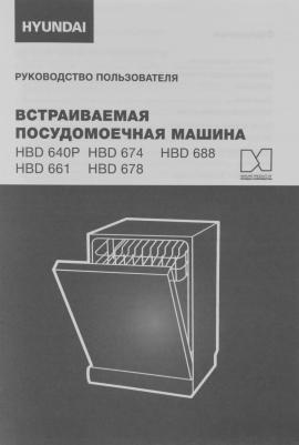 HBD 674 – фото 2