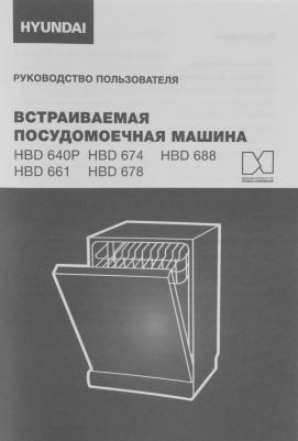 HBD 678 – фото 2