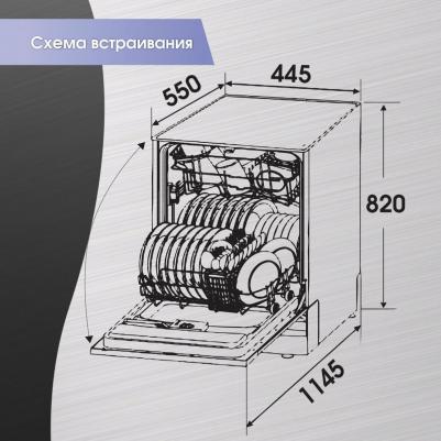 DW 129.4509 X – фото 10