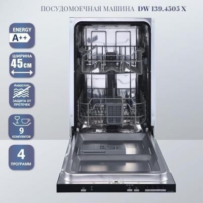 DW 139.4505 X – фото 3