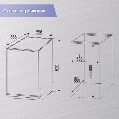 DW 301.6 – фото 4