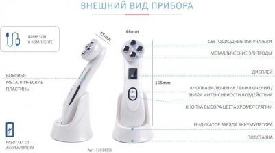 Массажер для ухода за кожей лица Mezolight M9910 – фото 2