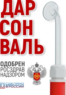 Дарсонваль СД-199 красный 5 насадок, 1 шт – фото 16