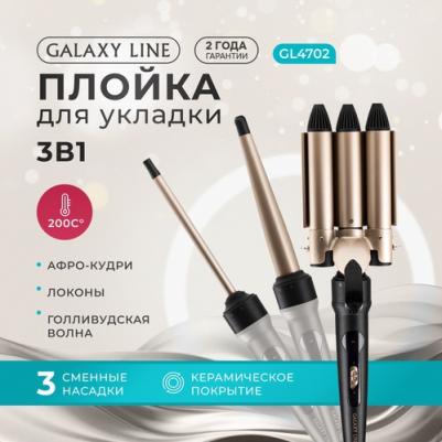 GL-4702 – фото 12