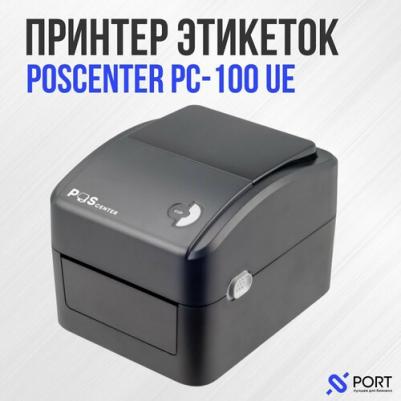 PC-100 UE – фото 1