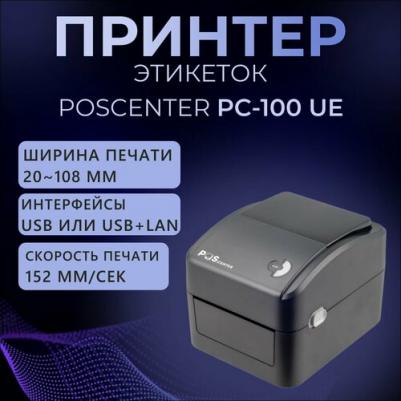 PC-100 UE – фото 7