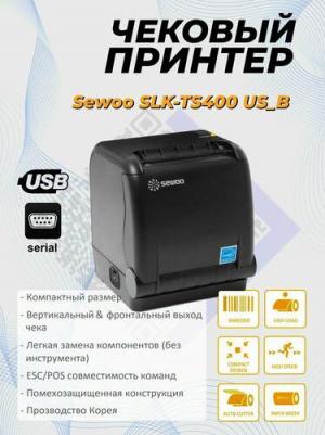 SLK-TS400 – фото 13