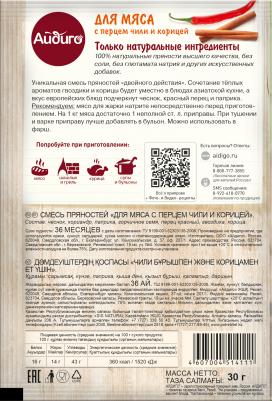 Приправа для Мяса универсальная 30 г – фото 1