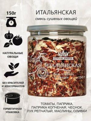 Приправа Итальянская 150 г – фото 6
