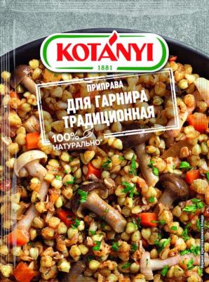 Приправа для гарнира традиционная, 20 г