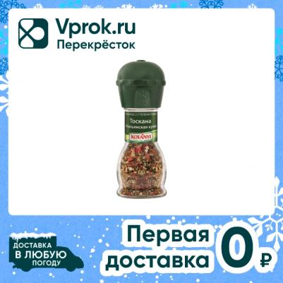 Приправа Тоскана Итальянская кухня, 32 г – фото 2