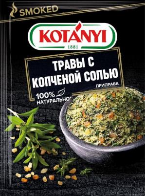 Приправа травы с копченой солью 20 г 9001414019856