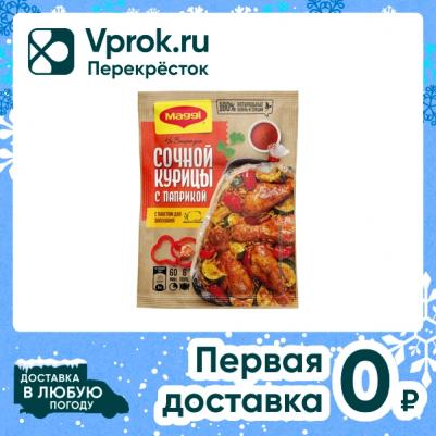 На второе для сочной курицы с паприкой, 34 г – фото 16