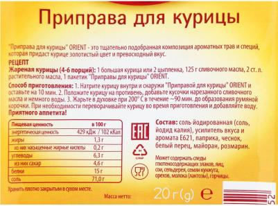 Для курицы, 20 г – фото 5