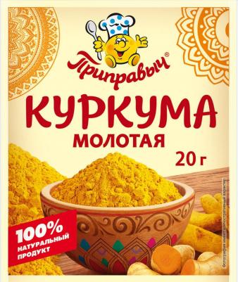 Куркума молотая 20гр