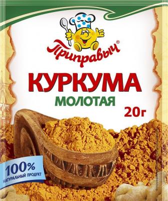 Куркума молотая 20гр – фото 1