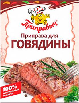 Приправа для говядины 15 г – фото 3