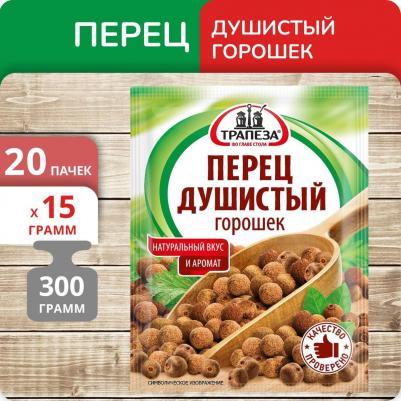 Приправа Перец душистый горошек 15г