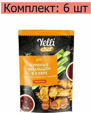 Кляр для куриных крылышек с копченой паприкой и чесноком 200 г – фото 3