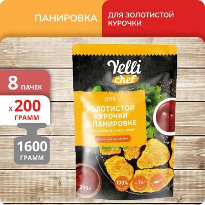 Панировка ароматная для золотистой курочки в панировке с базиликом и чесноком, 200 г