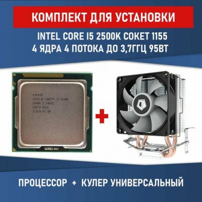 Core i5-2500K